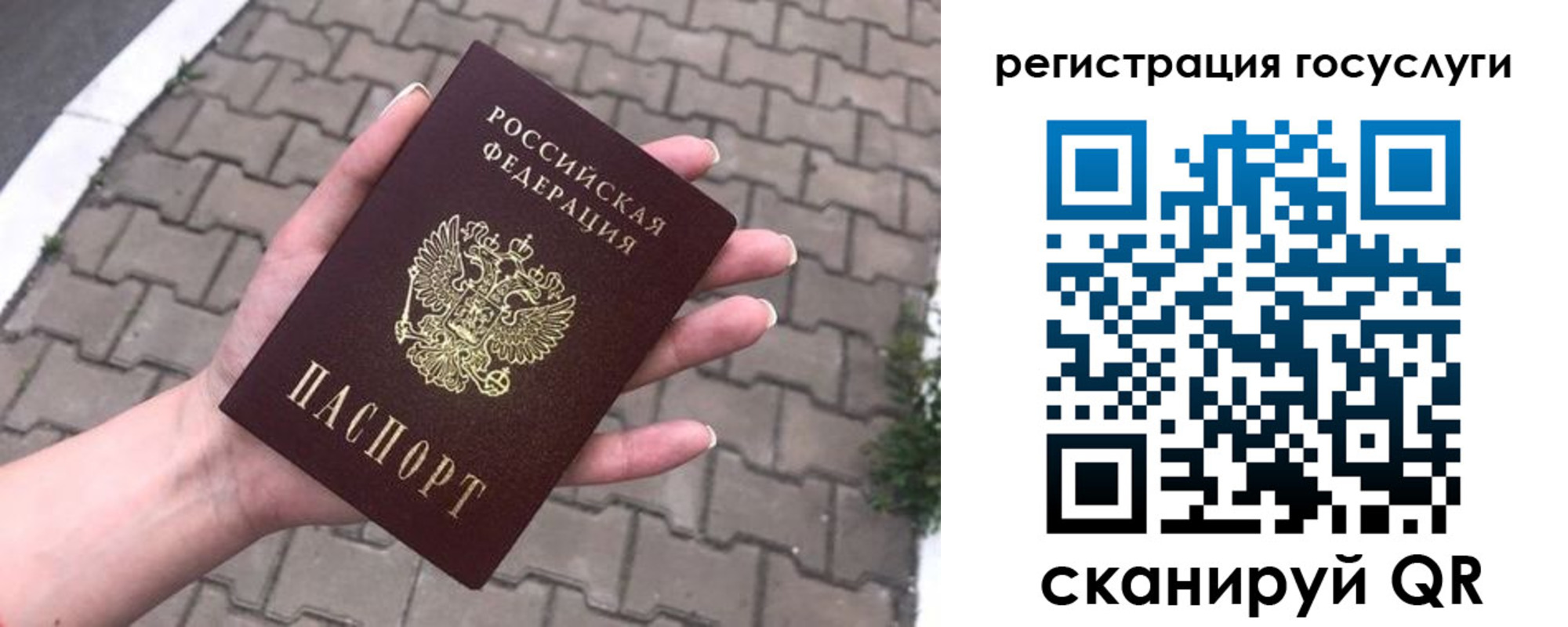 прописка 2025 в Феодосии