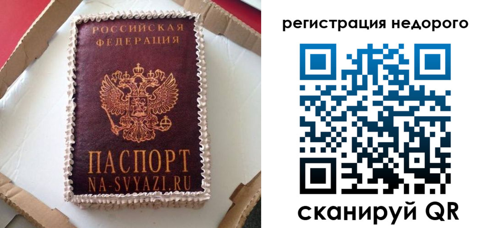 временная регистрация законно в Феодосии