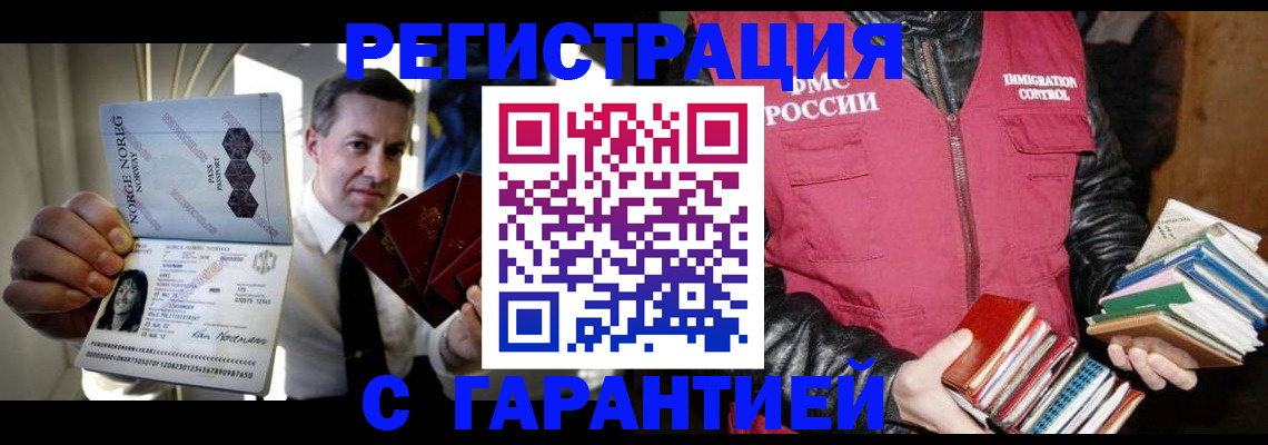 содействие в регистрации иностранных граждан в Феодосии