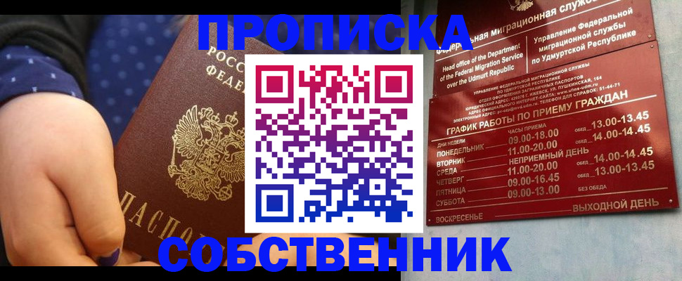 временная регистрация недорого в Феодосии