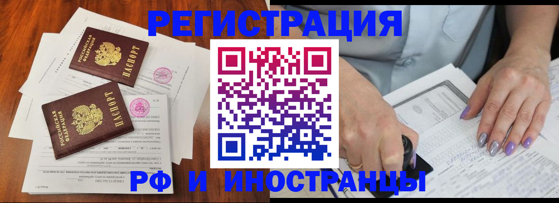 временная регистрация надежно в Феодосии