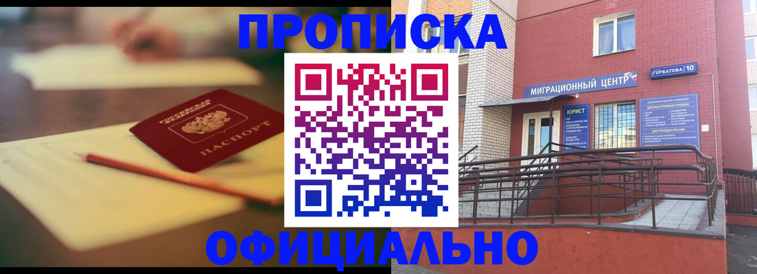временная регистрация для всех в Феодосии