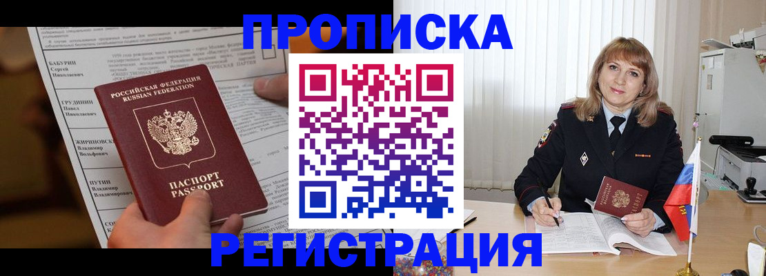 помощь в оформлении постоянной регистрации для семьи в Феодосии