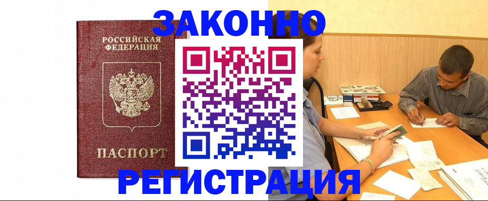 сопровождение оформления регистрации в Феодосии