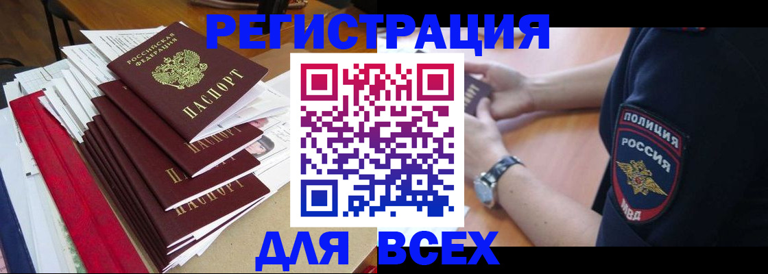 прописка для военкомата в Феодосии