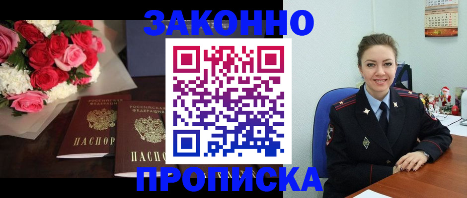 помощь с пропиской иностранцев в Феодосии