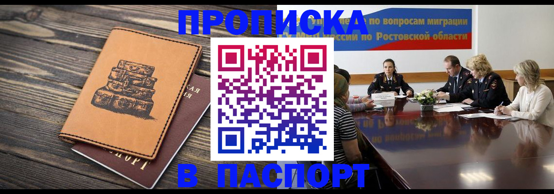 прописка для военкомата в Феодосии